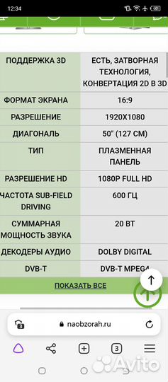 Телевизор samsung 50 дюймов