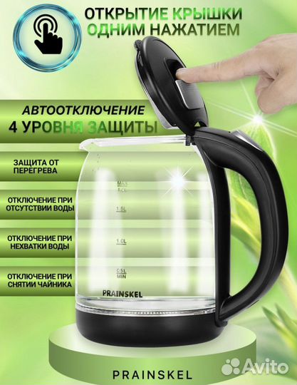 Чайник электрический новый