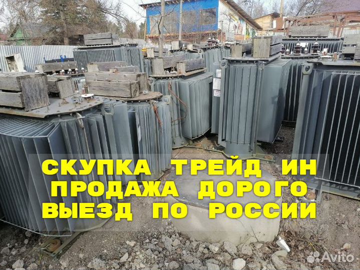 Трансформатор