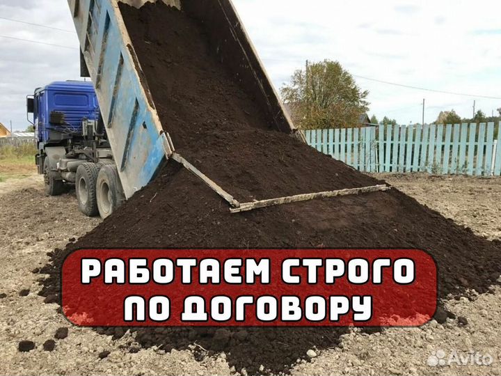 Чернозем с доставкой