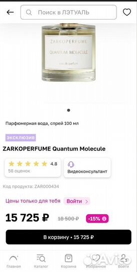 Парфюмированная вода zarkoperfume Quantum Molecule