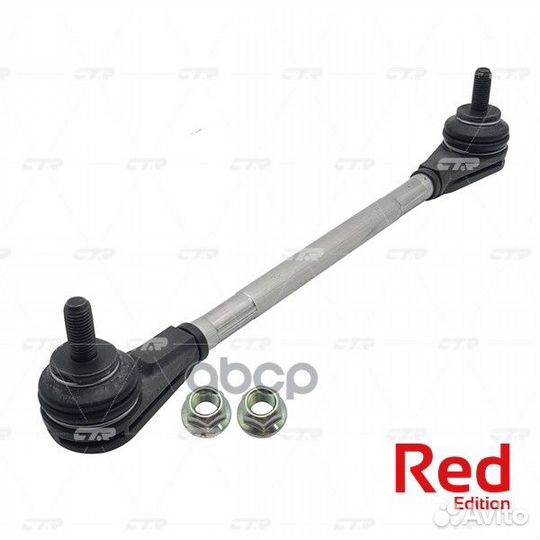 Тяга пер.стабил. suzuki Grand Vitara 2006- PL05