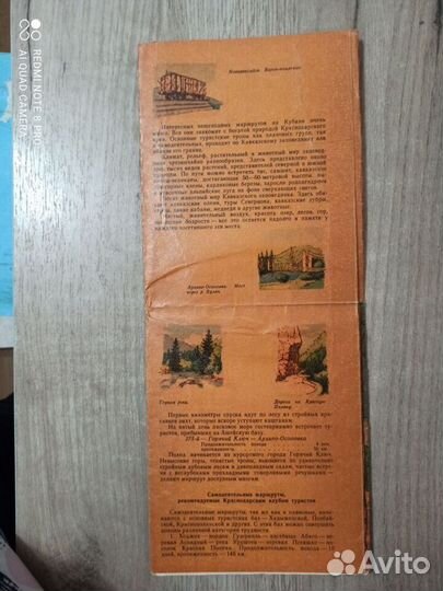 Туристские маршруты Краснодарс. края. Карта-схема