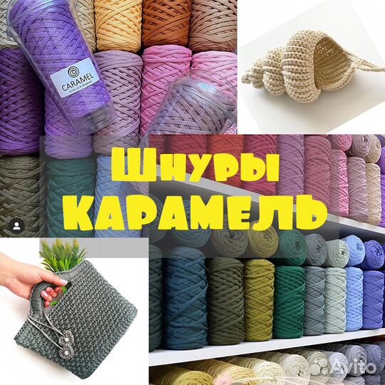 Полиэфирный шнур Карамель/caramel