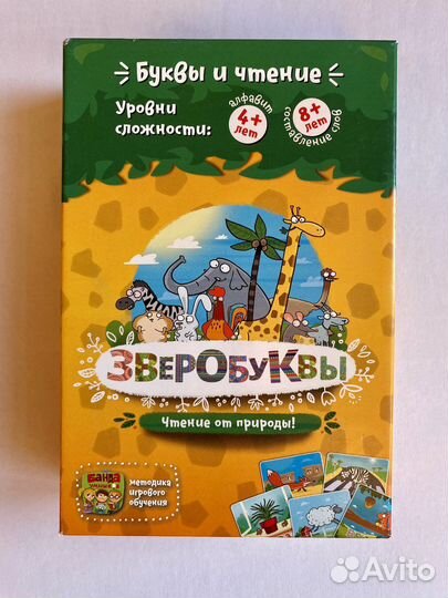 Развивающая настольная игра для детей 