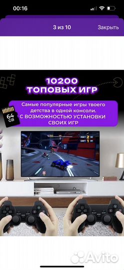 Игровая приставка