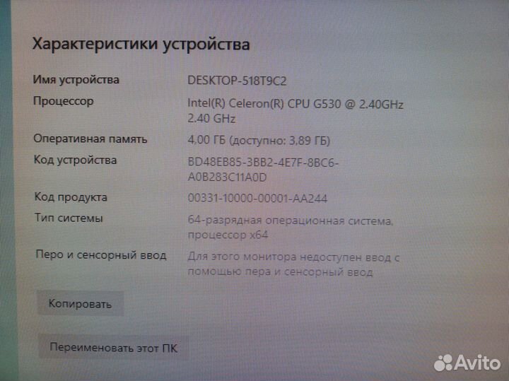 Настольный компьютер