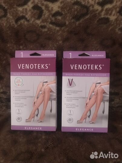 Компрессионные чулки 1 класс xxl