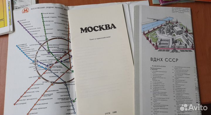 Карты путеводители по городам СССР