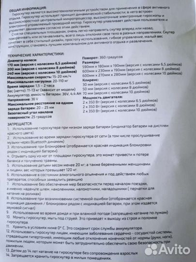 Гироскутер бу