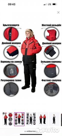 Костюм зимний мужской 