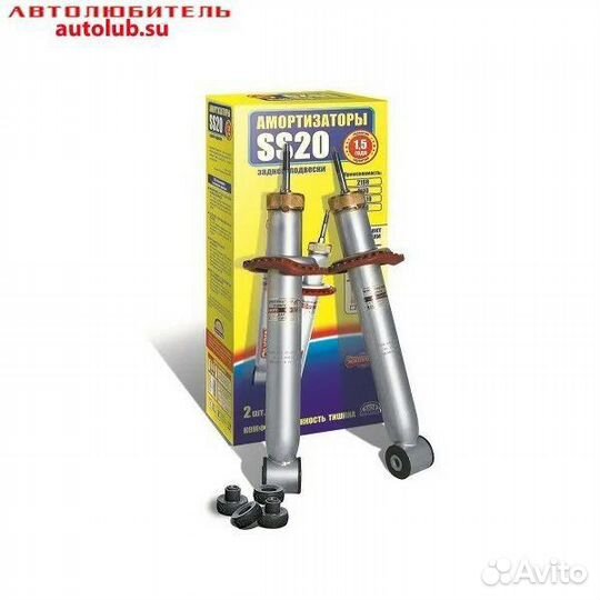 Амортизаторы задний ss20