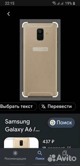 Samsung galaxy a6