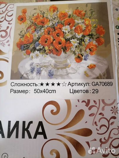 Алмазная мозаика на подрамнике