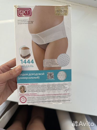 Бандаж для беременных и после родов