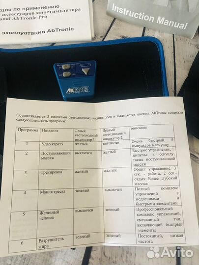 Миостимулятор для похудения и стимуляции мышц