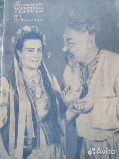 Программа театральная