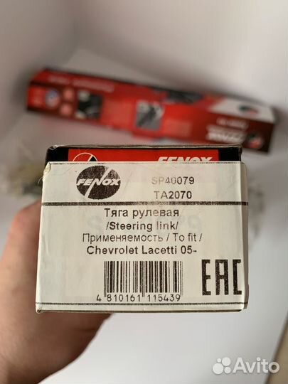 Тяга рулевая перед правая левая