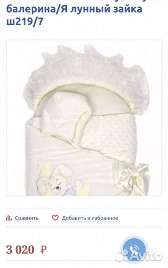 Конверт на выписку