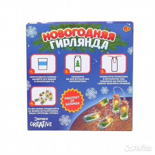 Эврики Набор для опытов 