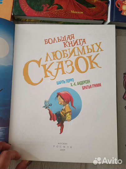 Детские книги сказки СССР