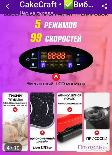 Тренажер виброплатформа