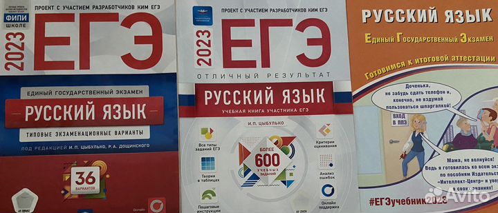 Сборник егэ по русскому языку 2023
