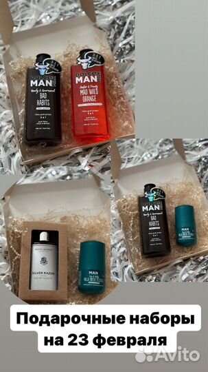 Подарки к 23 февраля