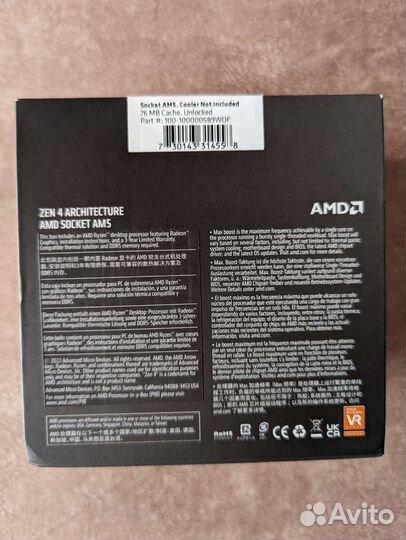Процессор AMD Ryzen 9 7900X 12/24 5.6 GHz