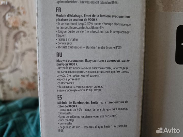 Лампы диодные для аквариума