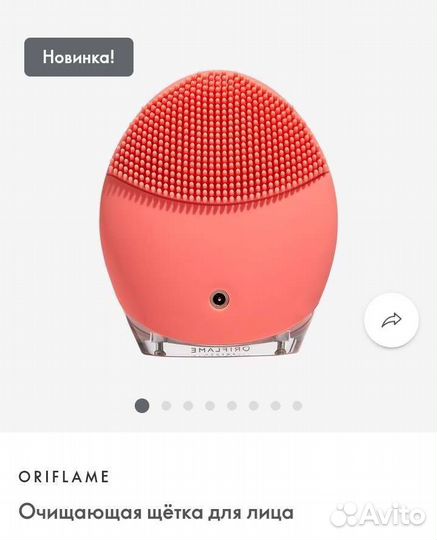 Массажер oriflame