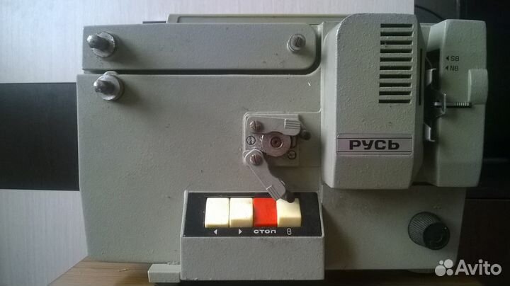 Кинопроектор 