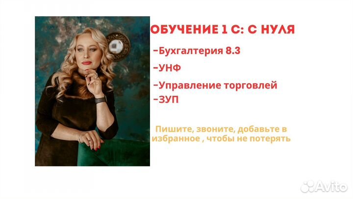 Бухгалтерское обучение 1С бухгалтерия курсы онлайн