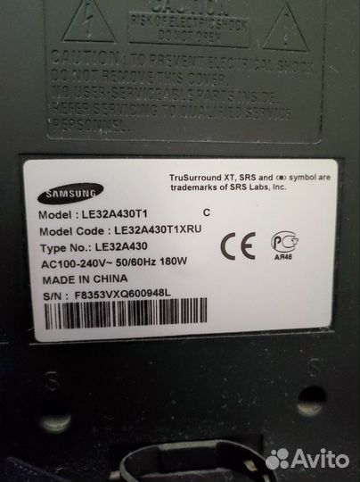 Телевизор бу