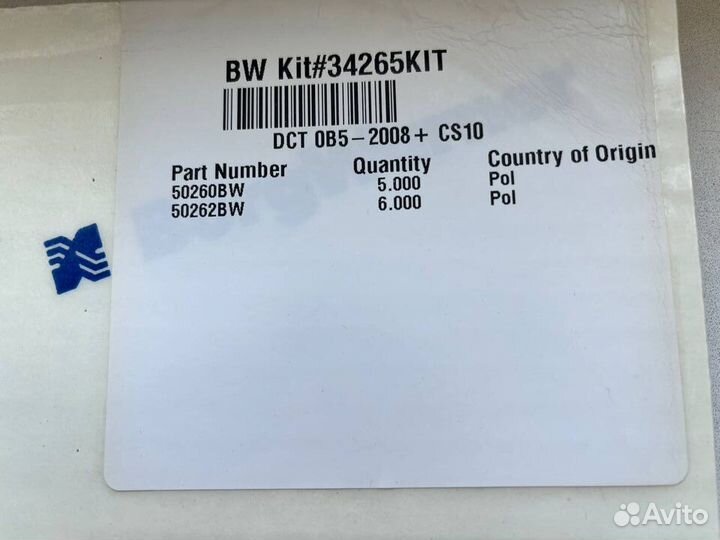 Комплект фрикционных дисков dl501