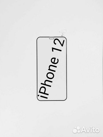 Защитные стекла для iPhone 12 линейки + установка