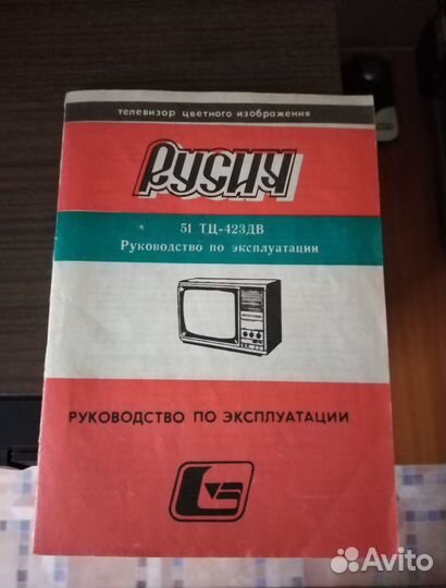 Телевизор Русич 51тц-423дв