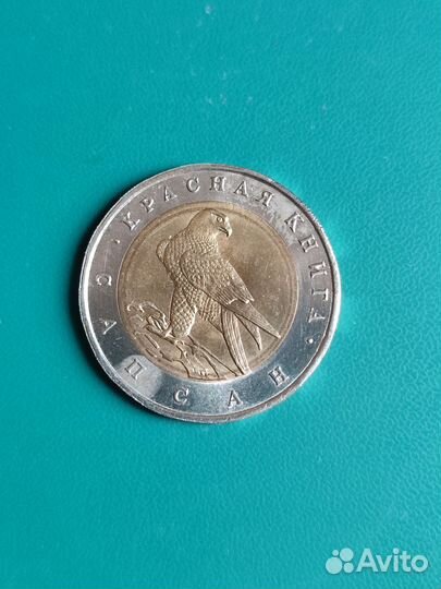 Монета 1994 г