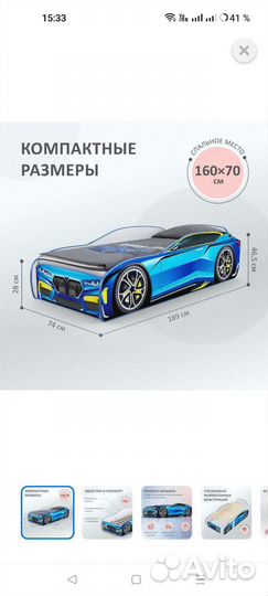 Кровать детская