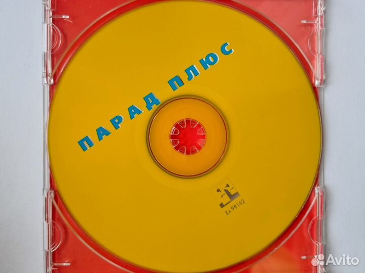 Cd Сборник парад плюс