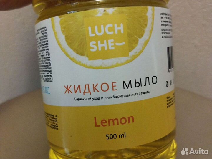 Жидкое мыло для рук