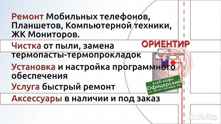 Ремонт телефонов, компьютеров, ЖК телевизоров