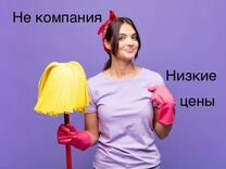 Уборка квартир на совесть, клининг, глажка белья