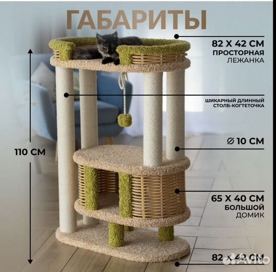 Игровой комплекс для кошек большой