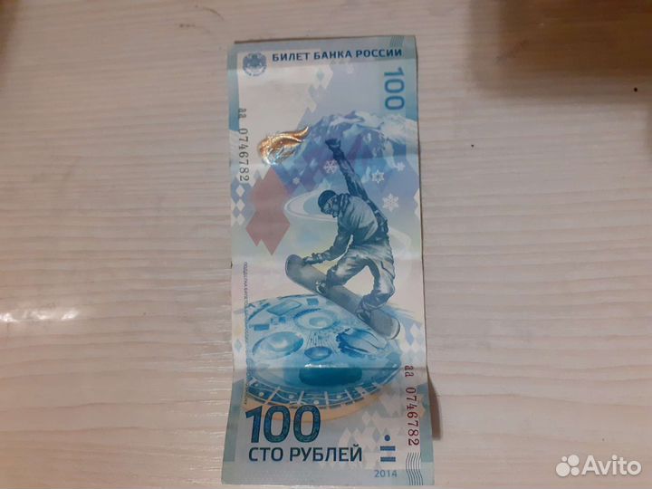 Купюра