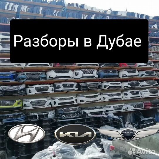 Разбор запчасти Hyundai Genesis HG001