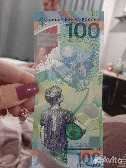 Купюра 100р сочи 2018