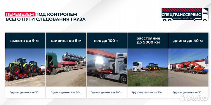 Аренда трала грузоперевозки тралом