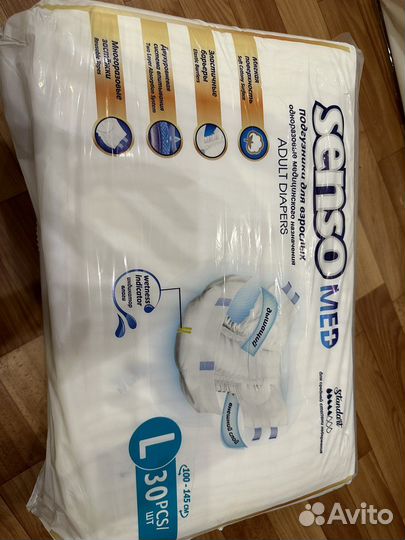 Памперсы для взрослых