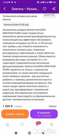 Увлажнитель воздуха Deerma